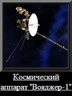 Описание самой успешной космической экспедиции